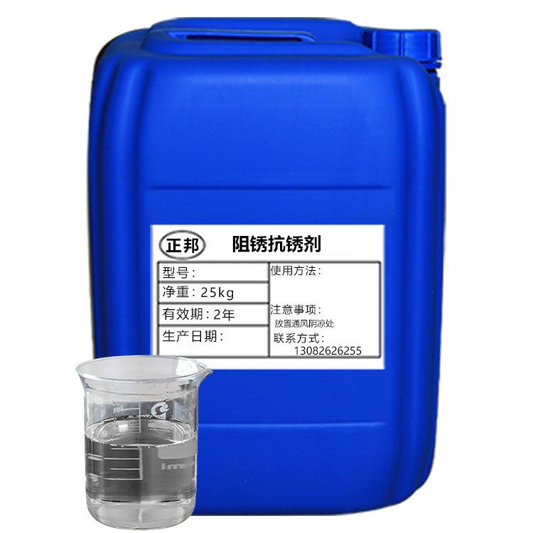 阻锈抗锈剂2.jpg