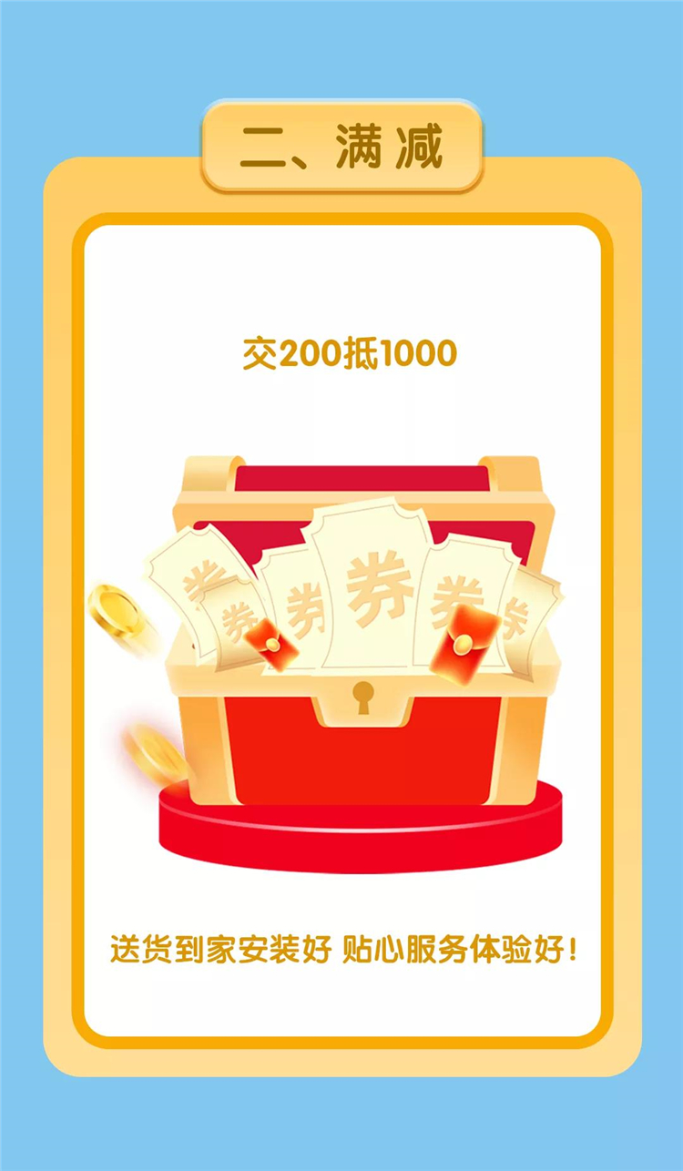 预交200元定金，现场可抵扣1000元（特价款除外）