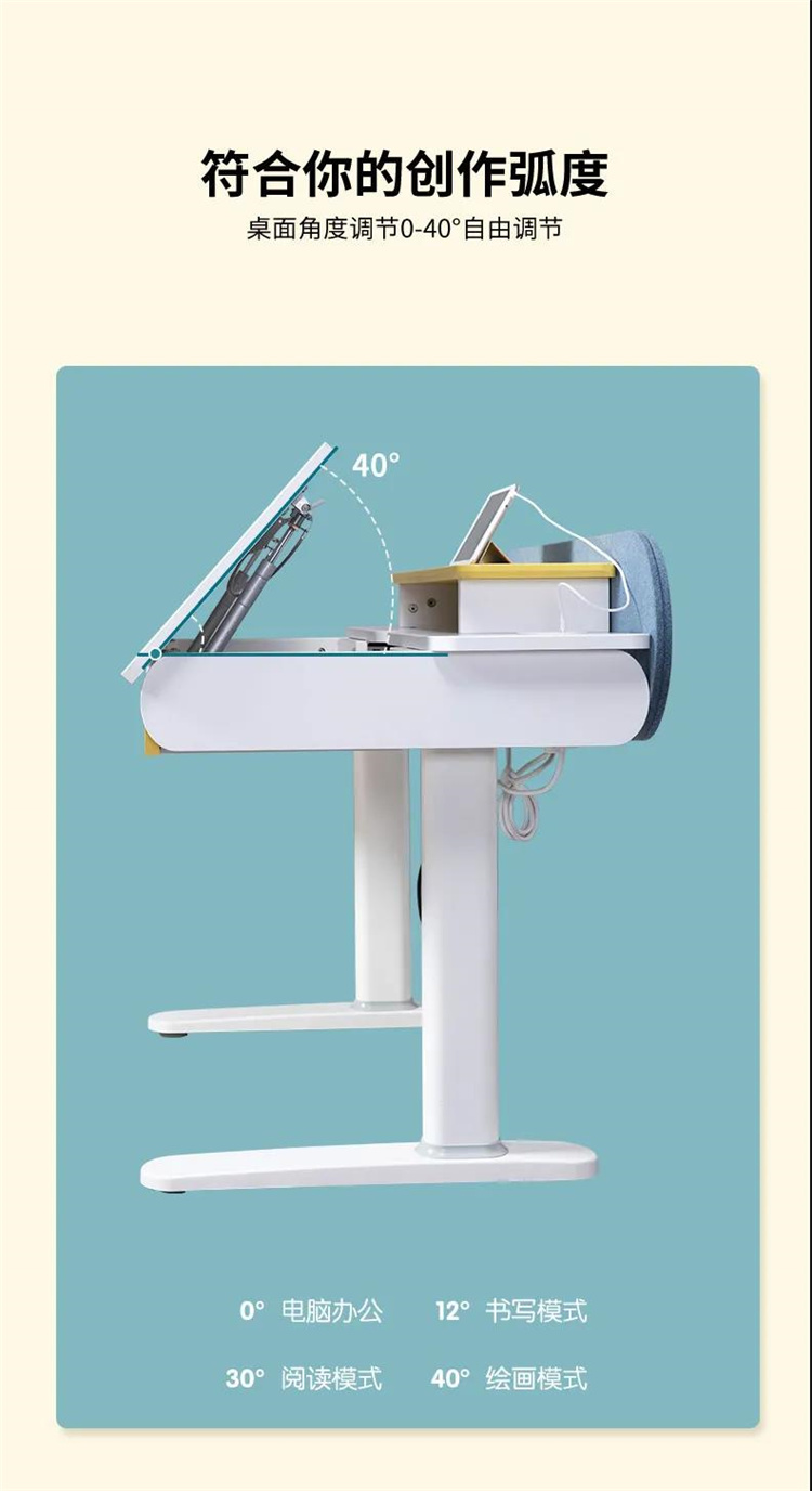 学习桌桌面角度可自由调节