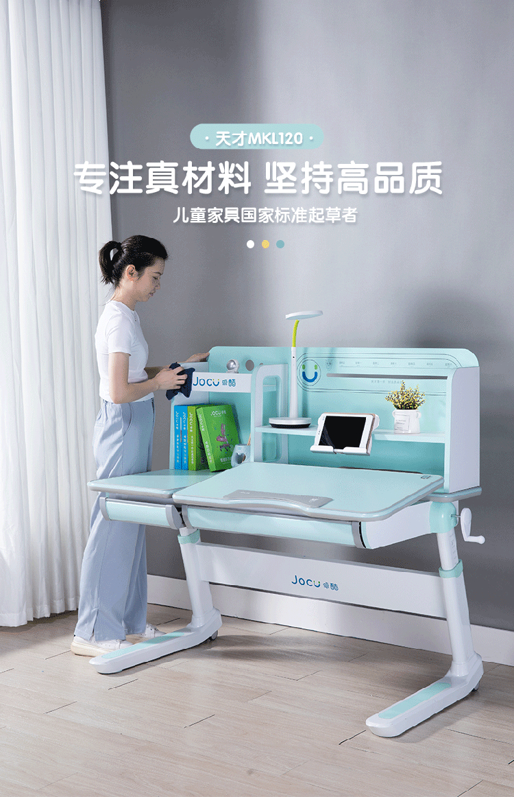 天才MK120学习桌