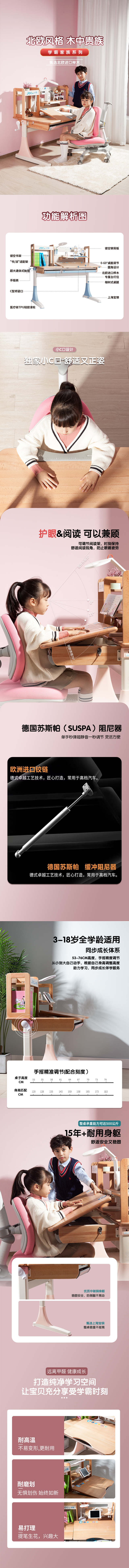 儿童书桌/AI智能学习桌