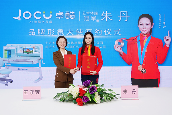 卓酷品牌形象大使-艺术体操冠军朱丹