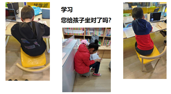 孩子不良坐姿