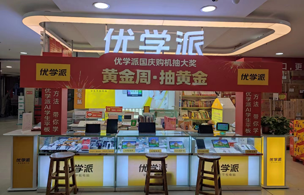 优学卓酷门店