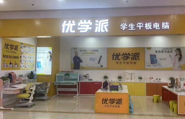 优学派学习桌门店